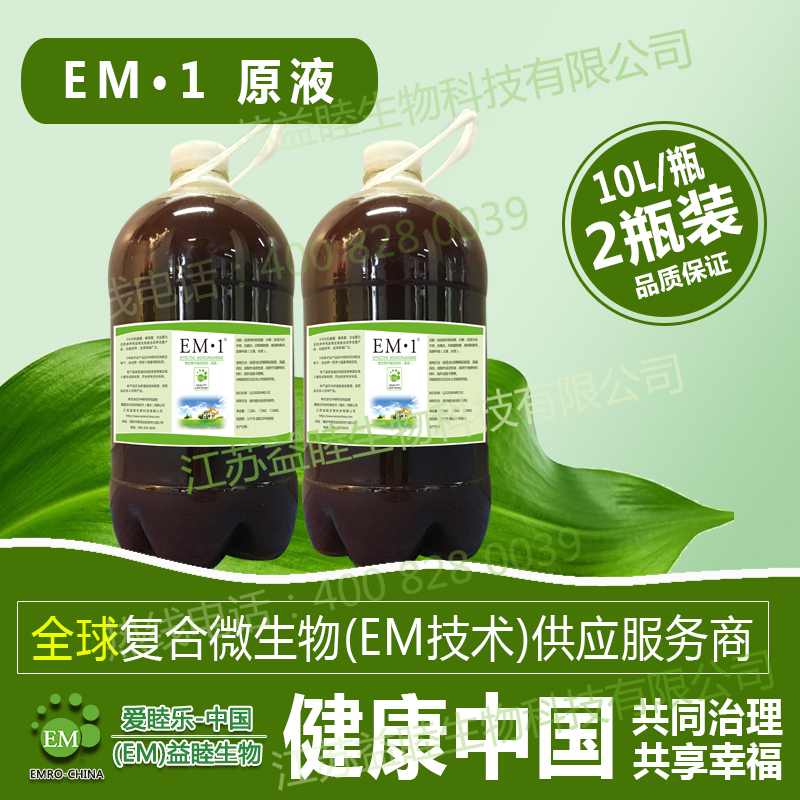 EM菌種微生物在養(yǎng)豬領(lǐng)域得到全面推廣使用