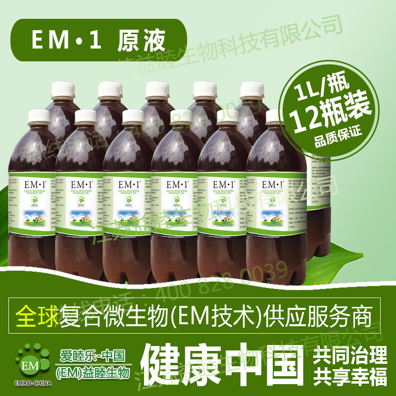 EM菌種在水產(chǎn)領(lǐng)域使用時(shí)能起到哪些作用