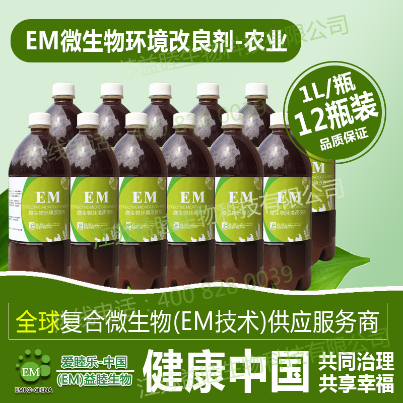 EM菌種在應(yīng)用過(guò)程中可以起到哪些作用