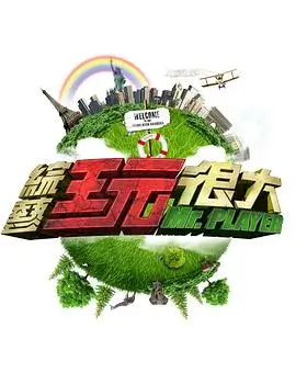 脱口秀大会 综艺 2026 第7季